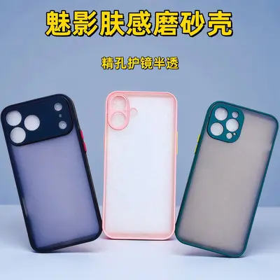 适用苹果18手机壳16魅影15磨砂14高颜值13新款iPhone17保护套批发 - 2