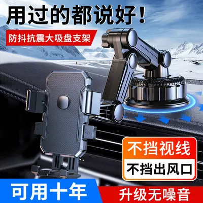 2026 Car Phone Holder, Suction Cup Dashboard Mount, Anti-Vibration Stand