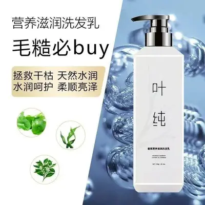 Ye Chun Anti-Dandruff Shampoo and Conditioner Set, Moisturizing, Oil Control - 3