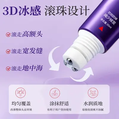 玫黛琳防脱固发精华液强韧发根固发养发滚珠按摩防脱育发洗发水
