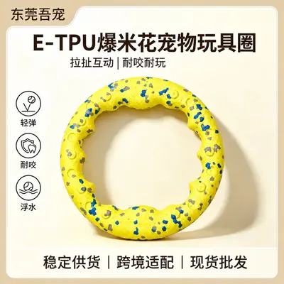 ETPU Dog Toy Ring Bite-Resistant Chew Floating Pull Ring Interactive Tug-of-War Boredom Relief Pet Supplies In-Stock Wholesale