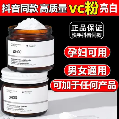 QHOO Qihou %100 vitamin C tozu ve niasinamid serum tozu, yağsız, leke açıcı