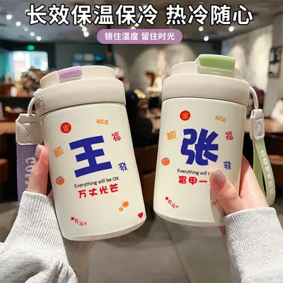 好运顺福百家姓保温杯高颜值双饮口吸管水杯子公司logo礼品壶礼物