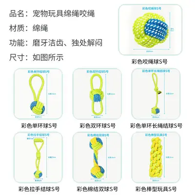 Cotton Rope Pet Chew Toy, Bite-Resistant Dental Knot Ball - 3