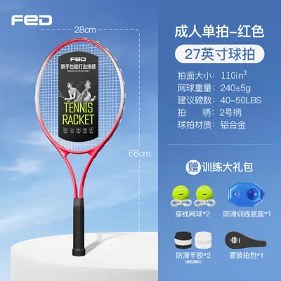 Felton Aluminum Alloy Tennis Racket with Single-String Rebound Trainer Set - 9