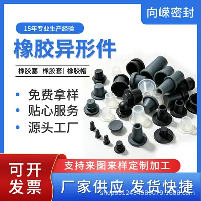 定制硅胶橡胶堵头倒扣橡胶护套橡胶盖帽工业减震防尘胶塞耐高温
