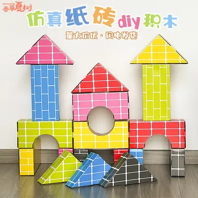 Colorful Children's Simulation Paper Brick Building Blocks in Box, Kindergarten Constructi - 5