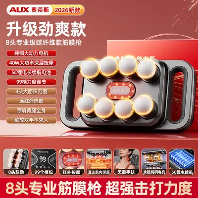奥克斯20头筋膜枪肌肉按摩器专用背部腰部颈椎颈膜枪多功能放松