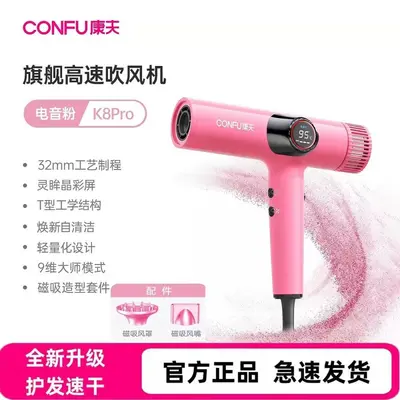 CONFU K8Pro Salon Haf Kurutma Makinesi, 110.000 Devir Yüksek Hızlı Motor, Kuaför İçin - 8