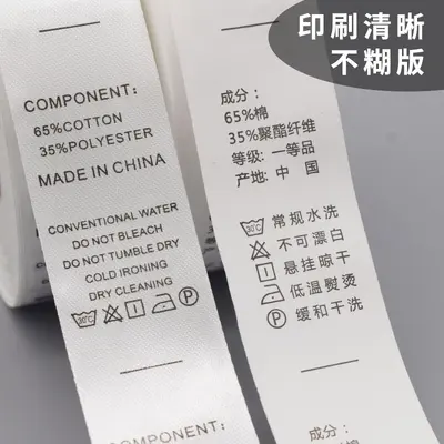 Garment Wash Care Label, Woven Towel Label, Custom Satin Ribbon Cotton Tape Wash Tag Underwear Care Label Custom Made