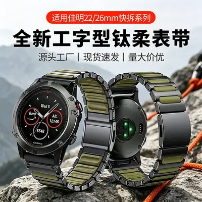 Garmin Fenix 8 uyumlu titanyum kordon, manyetik toka, 22/26 mm