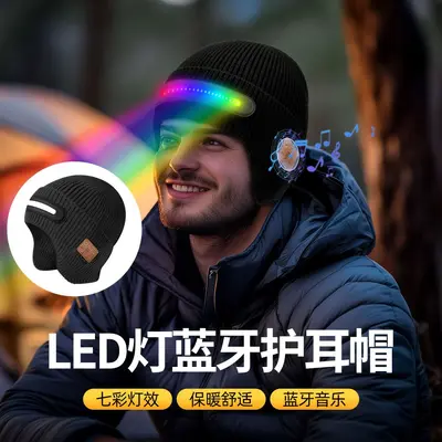 Amazon TikTok Premium Source Bluetooth Music Earphone Beanie LED Glowing Illuminated Colorful Light Beanie - 2