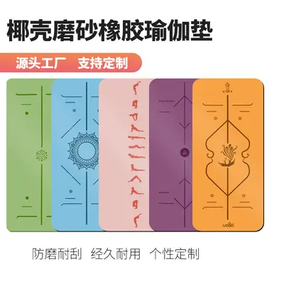 Coconut Shell Textured PU Rubber Yoga Mat with Alignment Lines, Non-Slip - 2