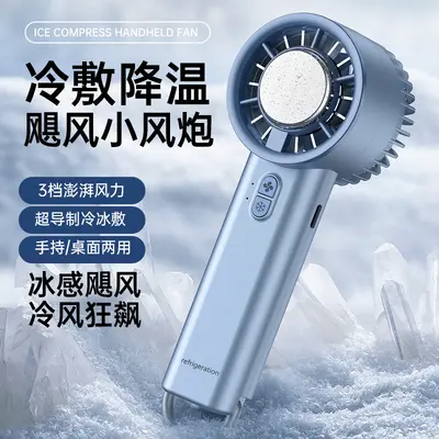 Rechargeable Handheld Semiconductor Mini Fan, Long Battery Life - 12