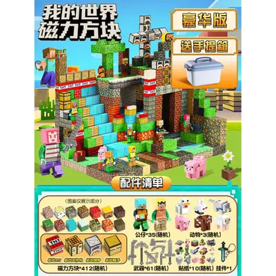 Minecraft Magnetic Building Blocks, Birthday Gift for Boys - 13