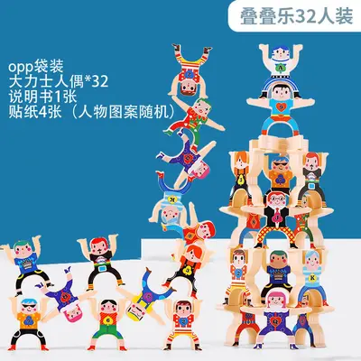 Children's DIY Balance Blocks, Strongman Stacking Game - 10