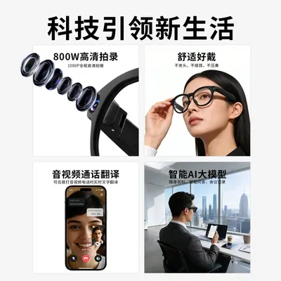 跨境AI智能眼镜抖音TK直播摄像头翻译识别智能眼镜Smart glasses - 3