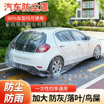 Disposable Transparent Plastic Car Cover, Universal Fit, Dust and Rain Protection
