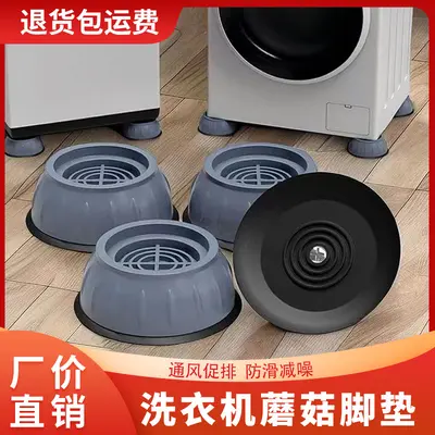 Washing machine feet, anti-slip, vibration absorbing