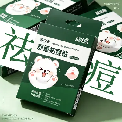 益生熊青少年舒缓祛痘贴学生党祛痘祛痘抗痘淡化痘印夜舒缓痘贴