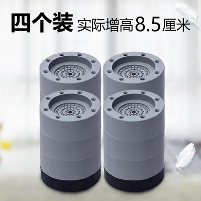 洗衣机脚垫底座加高防滑防水冰箱垫家具餐椅增高垫减震垫洗衣机架 - 9