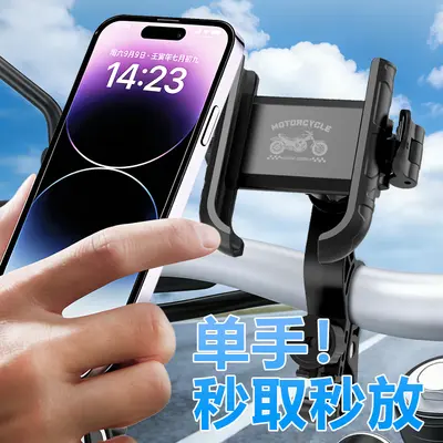 Electric Scooter Phone Holder, One-Key Release