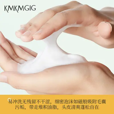 科曼集毛囊清洁洗发水温和清爽留香柔顺工厂批发代发补水 - 4