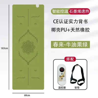 Graphene Electric Heated Yoga Mat, PU and Natural Rubber, Non-Slip - 10