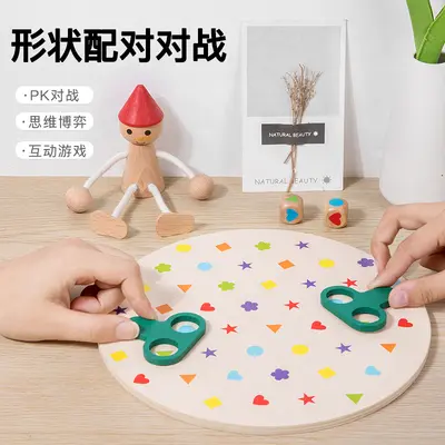 小侦探找图形幼儿园小中班益智区玩教具逻辑思维专注力训练桌游棋