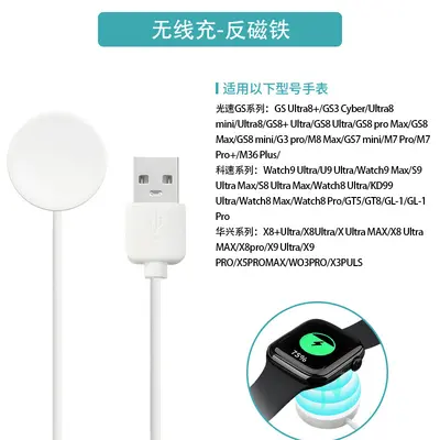 Huaqiangbei S7S8/S9Ultra akıllı saat için uygun kablosuz şarj hattı mikro giyilebilir manyetik emme hw22/DT7 - 8