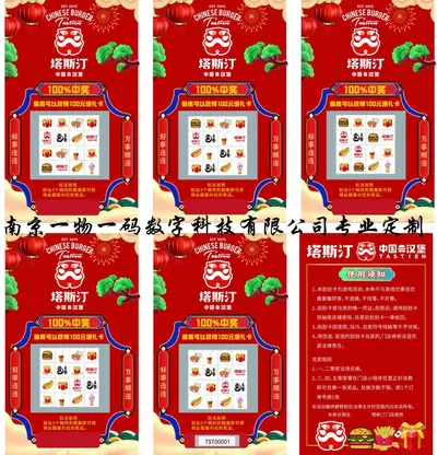 Factory Direct Custom Miji Snow Ice City Same Style Scratch Cards - In-store Activity Lottery Silk Screen Coating Scratch-off Cards - 11