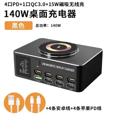 Mehrteiliges USB-Ladegerät multifunktionales Galliumnitrid Desktop-Ladestation Hochleistungs-140W intelligentes Lade-Stapel USB-Mehrfach - 7