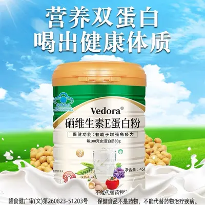 Vitdole Vitamin E Whey Protein Powder, High-Protein Supplement for Middle-Aged and Elderly - 4