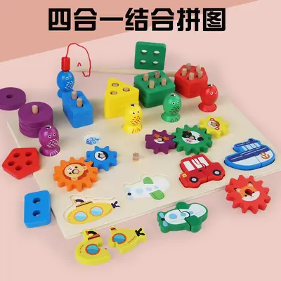 四合一拼图幼儿童智力开发手脑联动颜色认知形状配对益智木制玩具