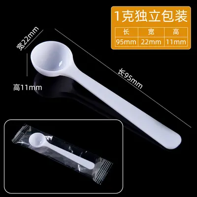Plastic Measuring Spoons Set 1g 3g 4g 5g 10g 15g, Individually Packed - 9