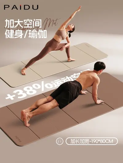家用可折叠瑜伽垫健身垫加长加宽防滑减震静音加厚活动礼品礼盒装 - 2