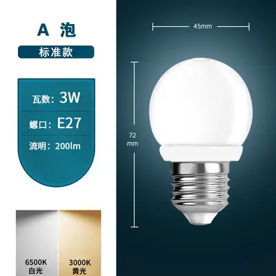 FSL LED Bulb, E27 Screw Base, Energy-Saving, Eye-Caring Globe Bulb - 7