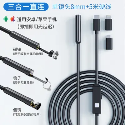 艾力士三合一工业内窥镜高清摄像头汽车维修手机下水管道可视探头