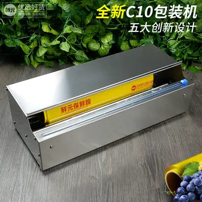 C10 plastik sarma paketleme makinesi - 2