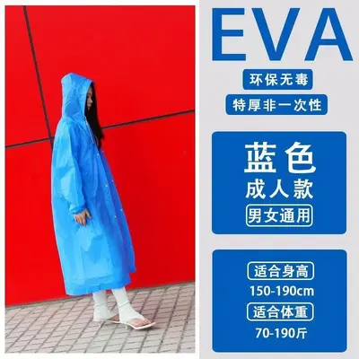 Многоразовый длинный EVA дождевик-плащ для взрослых - 8