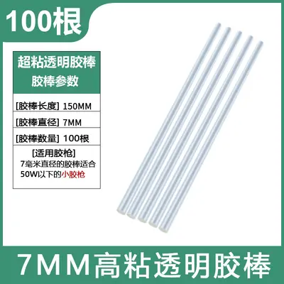 High-Adhesion Clear Hot Melt Glue Sticks 7mm 11mm, 25kg Carton - 11