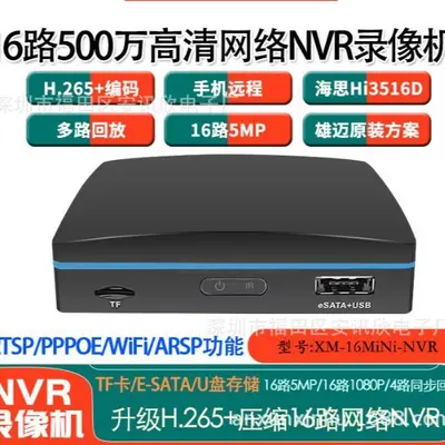 Xiongmai DVR NVR video kaydedici 4/8/16 kanallı