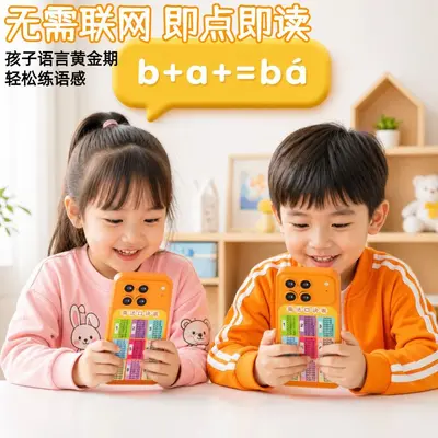 Children's Pinyin Learning Machine, Simulated Mobile Phone Design with Point-Reading Pen