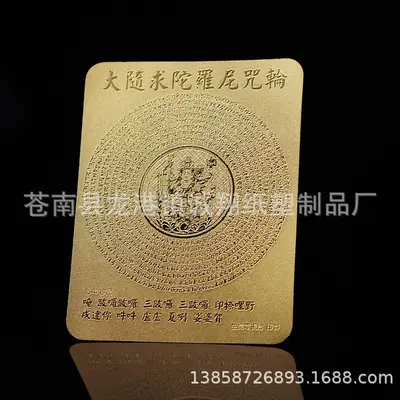 Double-Sided Gold Foil Card with Sanskrit Mantra