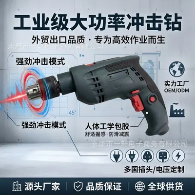 Industrial electric drill 220V, multifunctional, impact - 2