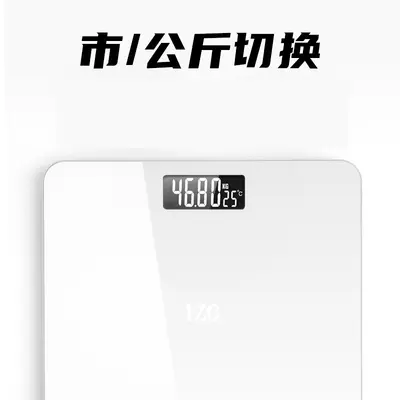High Precision Rechargeable Body Weight Scale Student Dormitory Scale