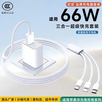 3-in-1 fast charger, car charging set, Apple and Android compatible