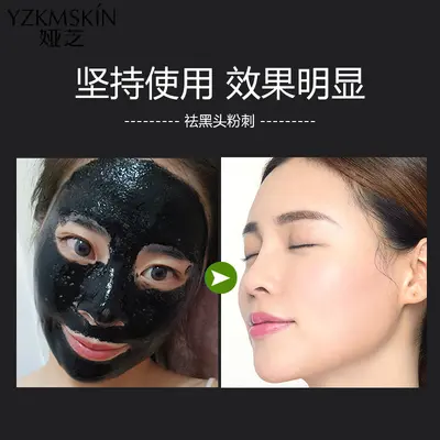 Bamboo Charcoal Blackhead Peel-Off Mask, Pore Shrinking, Oil Control