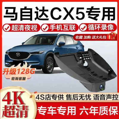 Mazda CX5 araç kamerası 4K gizli tipte - 2