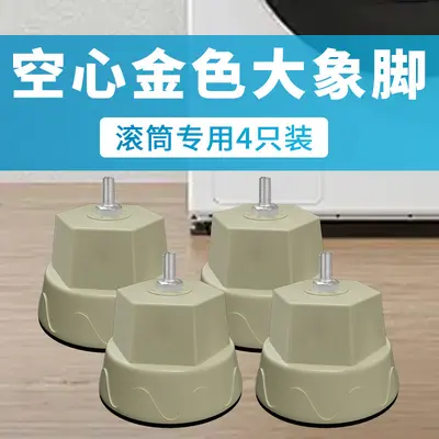 Washing machine base elephant feet anti-vibration elevated moisture-proof - 8